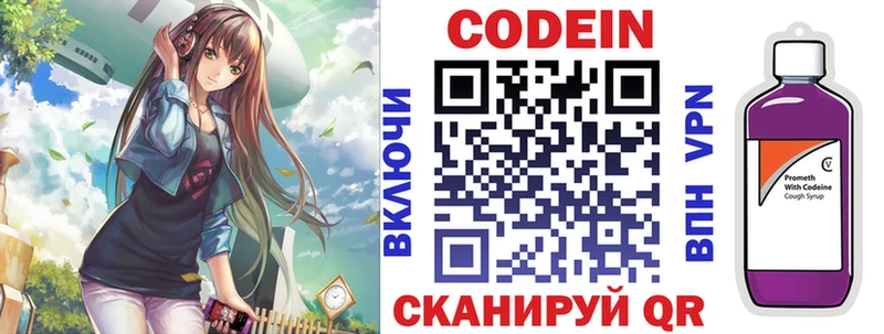 Кодеиновый сироп Lean напиток Lean (лин)  Купить  Полевской 