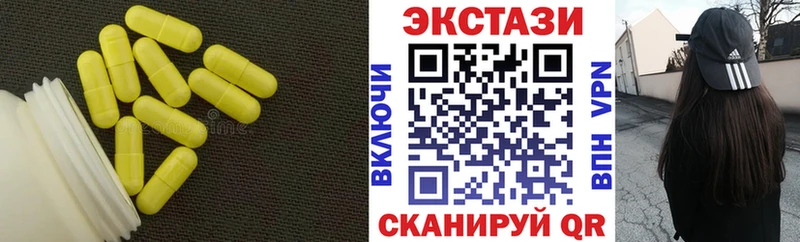 Купить где  Полевской  ЭКСТАЗИ ешки 