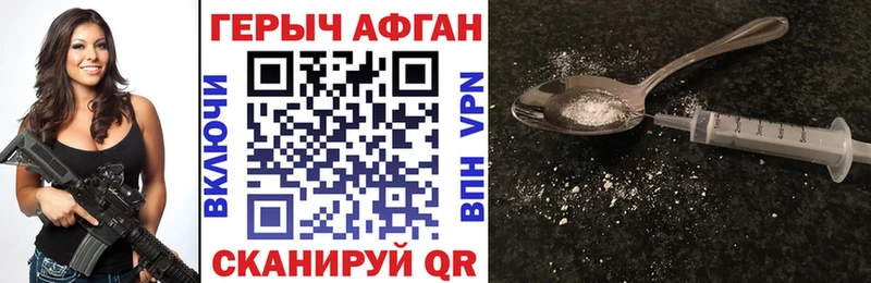 Героин афганец  Купить где  Полевской 