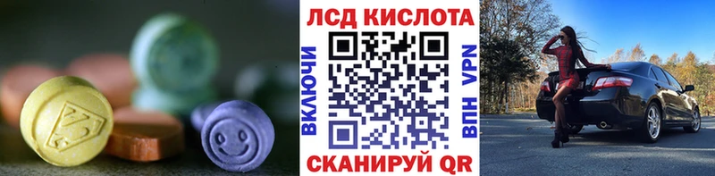 ЛСД экстази кислота  Купить закладки  Полевской 