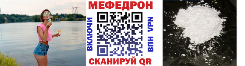 Меф мяу мяу мука Полевской