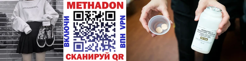 Купить  Полевской  Метадон methadone 